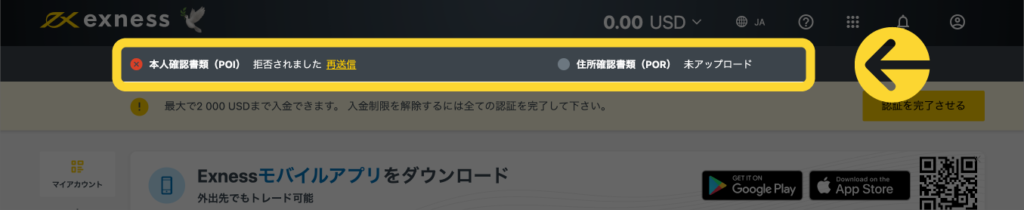 口座の完全認証の確認
